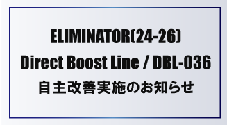 DBL自主改善