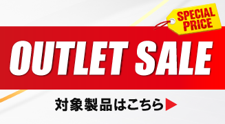 トリックスター アウトレット商品