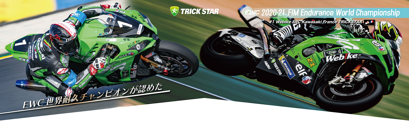 SALE／75%OFF】 バイク車パーツ プロト公式ストアTRICK STAR