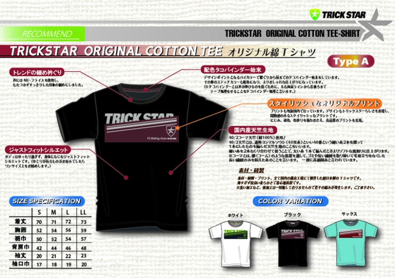 トリックスター / TRICKSTAR オリジナルTシャツ2019 TypeA 