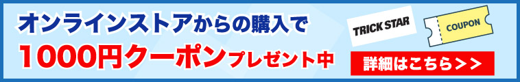週替わりキャンペーン