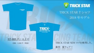 Tシャツ　ST-003-ターコイズ