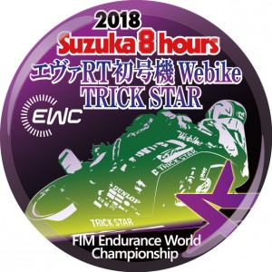 2018応援席グッズ_缶バッチ_イメージ