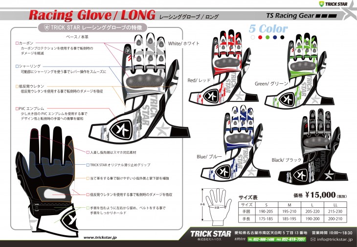 レーシングロング_営業パブ