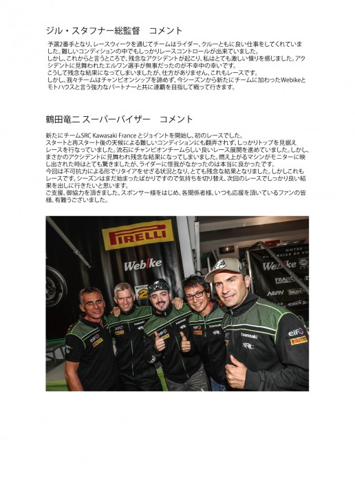 ボルドール24時間耐久2019レポート3