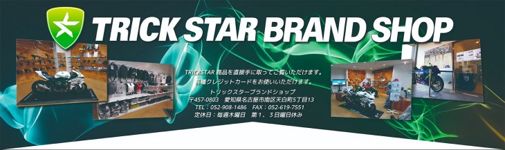 topimage-trickstarbrandshop[1]