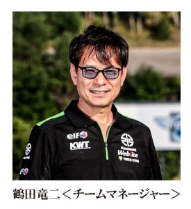 鶴田監督